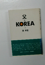 父  KOREA