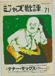 ジャズ批評　