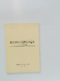 恒久平和へ対話の大道を　SGIの日」記念提言