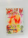 ROSARIUM　vol.8　1999