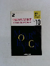 モダンフィジシャン　vol.17　平成8年10月
