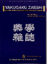 葉学雑誌　vol.134No.10