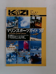 KAZI　マリンスポーツガイド95