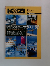 KAZI　マリンスポーツガイド95