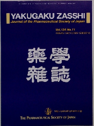 薬學雑誌　vol.134　No.11