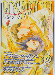ROSARIUM　vol.9　2001