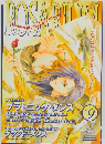ROSARIUM　vol.9　2001