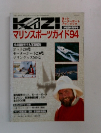 KAZI　マリンスポーツガイド94