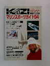 KAZI　マリンスポーツガイド94