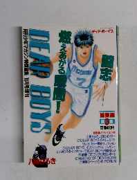 ディア・ボーイズ　DEAR BOYSS