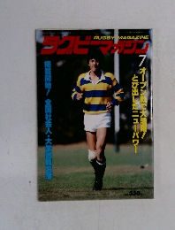 ラグビマガジン　7