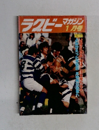 ラクビーマガジン　1月号