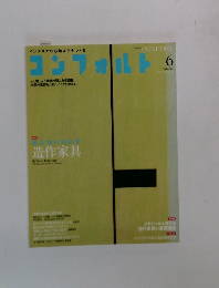 コンフォルト　2012－6