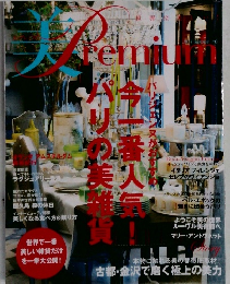 美PREMIUM　2016