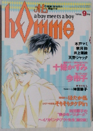 Homme (オム)　1994年9月号