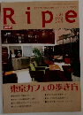 Ripe　2006－1