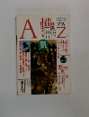 AZ　4号