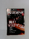 ベースボール　2011年6月27日号