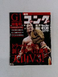 ゴング　G1　2006－8－30