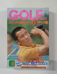 Golf Magazine　8月号