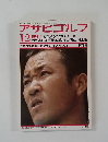 アサヒゴルフ12　1976