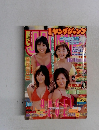 Weekly Young Jump　2001　7/19
