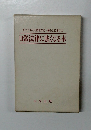 知っておくと得をする 暮らしに役立つ  日常法律に強くなる本