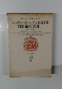 ハックルベリー・フィンの冒険  西部旅行奇談