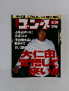 週刊ゴング 2000年2/24号 