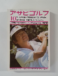 アサヒゴルフ　10