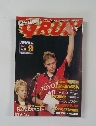Monthly GRUN　2001年9月号　No.90