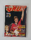 Monthly GRUN　2001年9月号　No.90