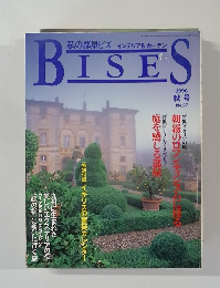 私の部屋ビズインテリア&ガーデン　BISES　1996－秋　No.27