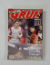 月刊グラン　2001年11月号　No.92