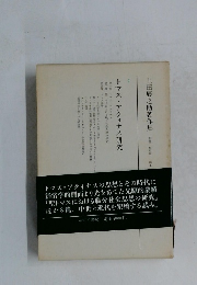 上田辰之助著作集