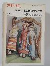 アトリエ　No.523　1970年9月号　やさしい水彩画のならい方