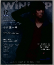 WINKUP　2013年12月号