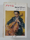 アトリエ　肖像画の描き方　No.554　1973年4月号