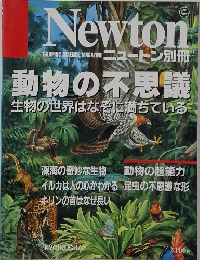 ニュートン　2月号