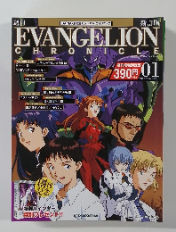 EVANGELION　CHRONICLE　2010年2月2日号