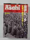 Asahi　1991年7月号　 Vol.3 No.8