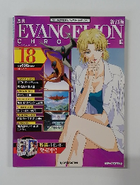 EVANGELION　CHRONLE　18　2010－6－8