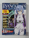 EVANGELION CHRONICLE　10　2010－4