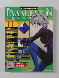 Evangelion Chronicle - New Edition　2010年4月20日号