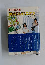 ポートピア '81　押のコンパニオン