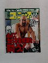 ゴング　No.971　2003－6－5