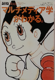 マルチメディア学  がわかる。