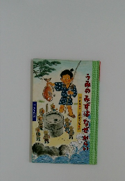 うみのみずはなぜからい