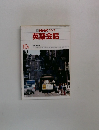 NHKラジオ英語会話　10月号