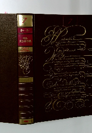 世界大百科事典　7　キセーキン